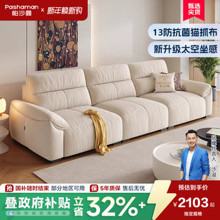 帕沙曼猫抓布艺沙发小户型现代简约客厅钢琴键奶油风大象耳朵沙发