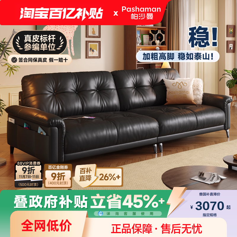 帕沙曼小客厅窄版真皮沙发中古风