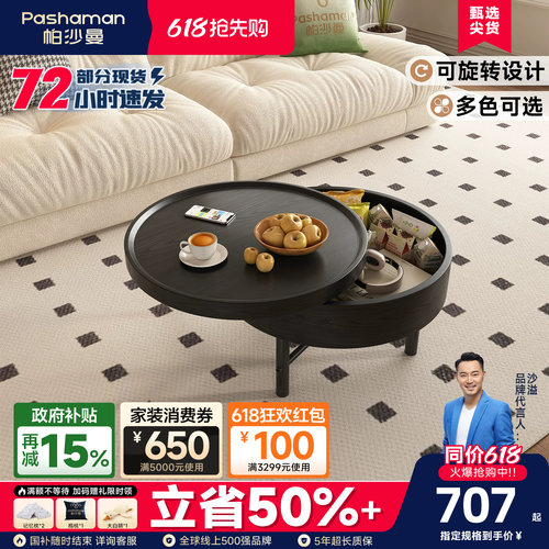 侘寂风可旋转黑色圆形茶几