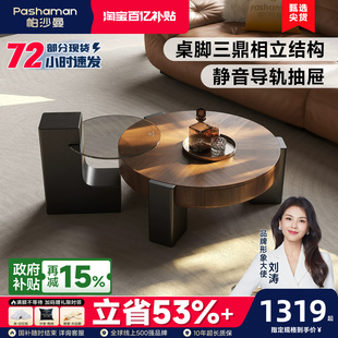 帕沙曼茶几国家补贴中古风客厅家用小户型圆形桌高级实木胡桃木纹
