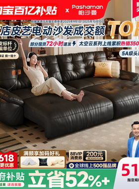 帕沙曼云朵真皮电动沙发床可睡可躺中古风黑色沙发客厅多功能伸缩