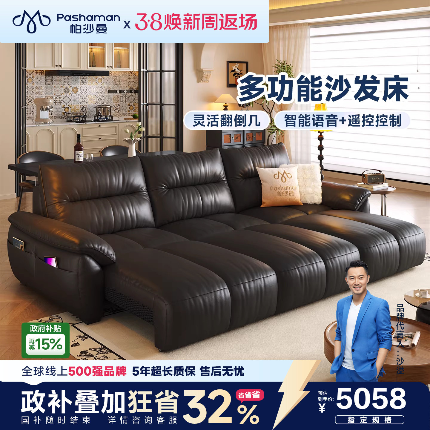 帕沙曼真皮电动沙发床家庭影院客厅家用现代简约翻倒几多功能沙发