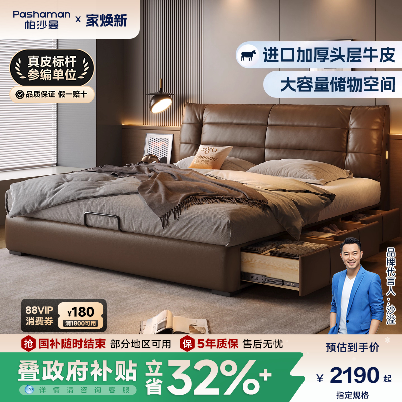 帕沙曼真皮床箱式储物软包床意式