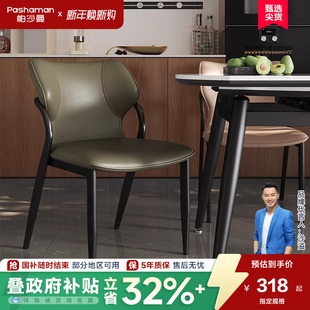 帕沙曼现代简约家用餐椅轻奢百搭餐厅意式 靠背椅阳台椅皮艺休闲椅