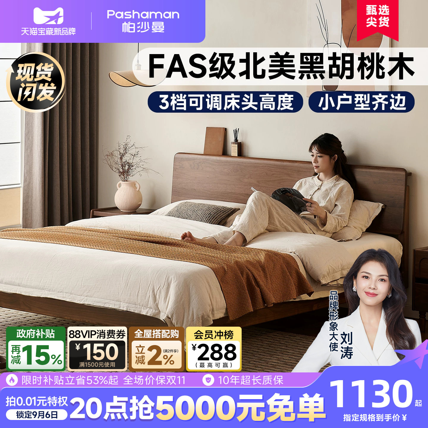 帕沙曼中古黑胡桃木实木双人大床图片