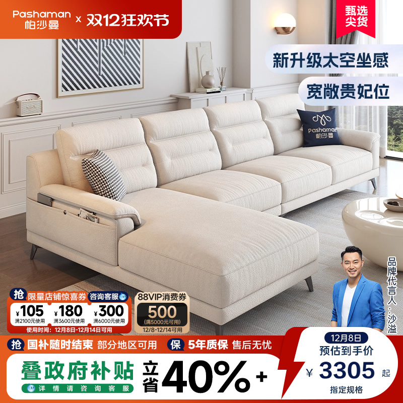 帕沙曼北欧现代贵妃布艺沙发