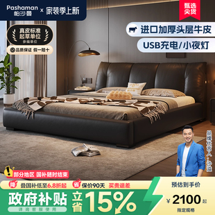 帕沙曼真皮床主卧大床1米8双人床意式软包皮床现代轻奢高级感婚床