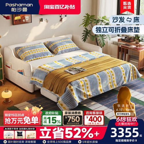 帕沙曼沙发床折叠两用带床垫
