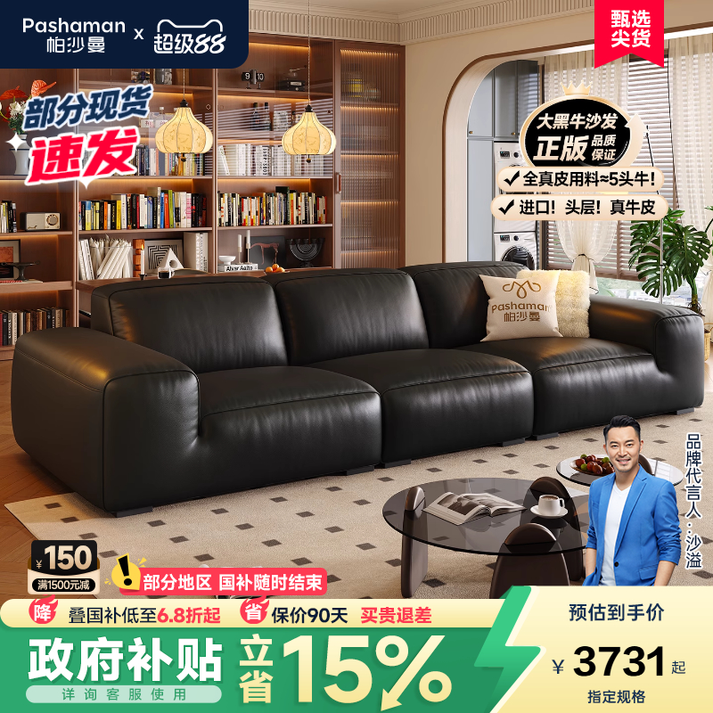 帕沙曼真皮沙发意式极简客厅