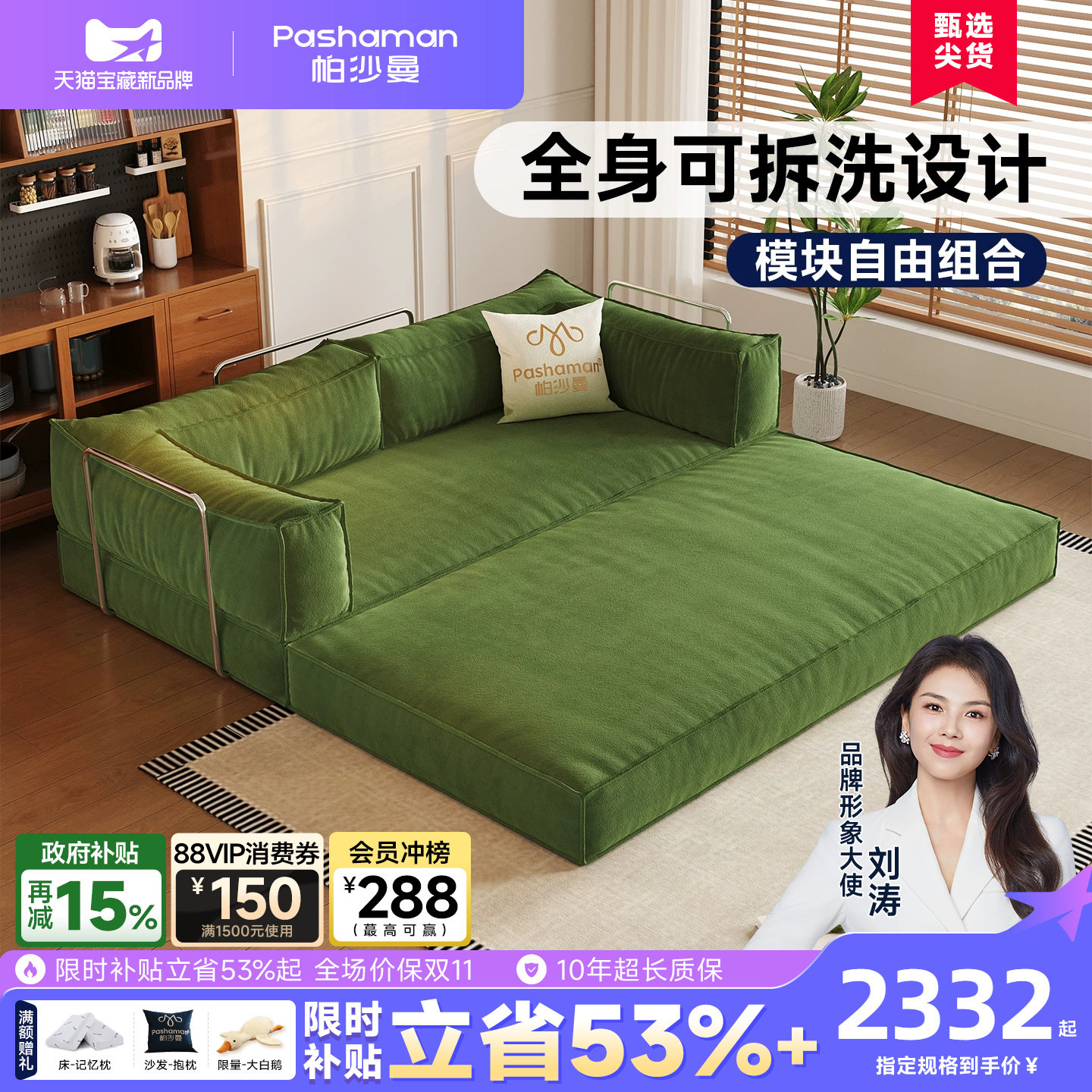 帕沙曼复古模块可拆洗榻榻米图片