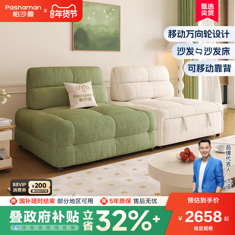 帕沙曼布艺沙发床小户型奶油风折叠多功能绿色模块沙发组合可移动