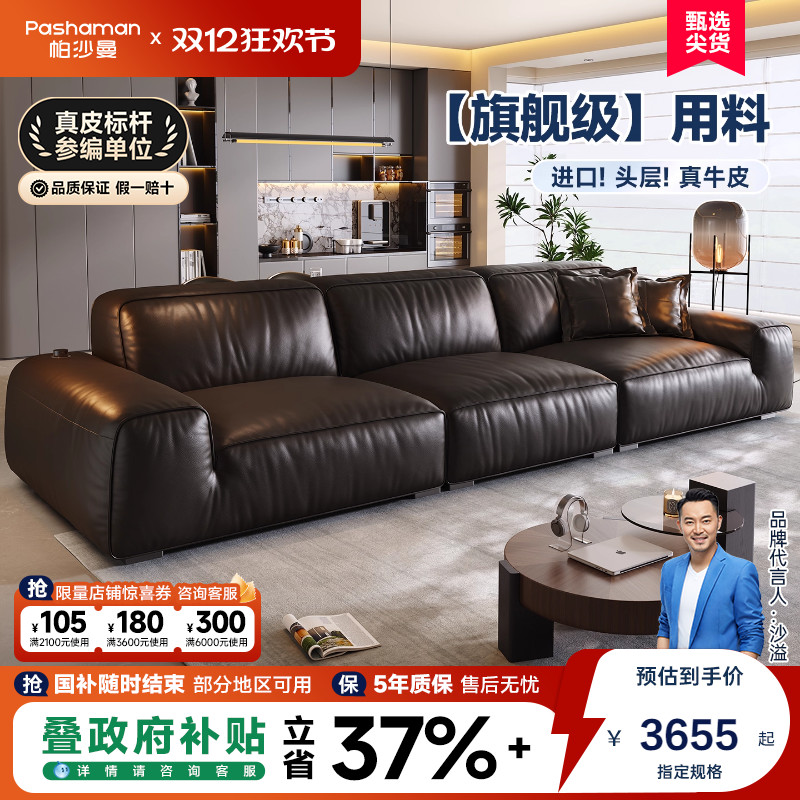 帕沙曼大黑牛真皮沙发意式极简