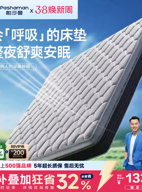 会呼吸弹簧床垫透气舒爽整夜偏硬加厚家用卧室高端床垫双用5895CD