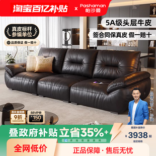 帕沙曼真皮沙发大黑牛意式 头层牛皮黑色沙发半青皮 客厅2026新款