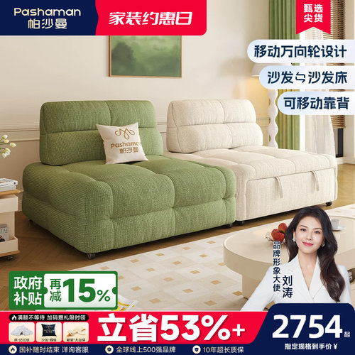 可折叠布艺沙发帕沙曼奶油风
