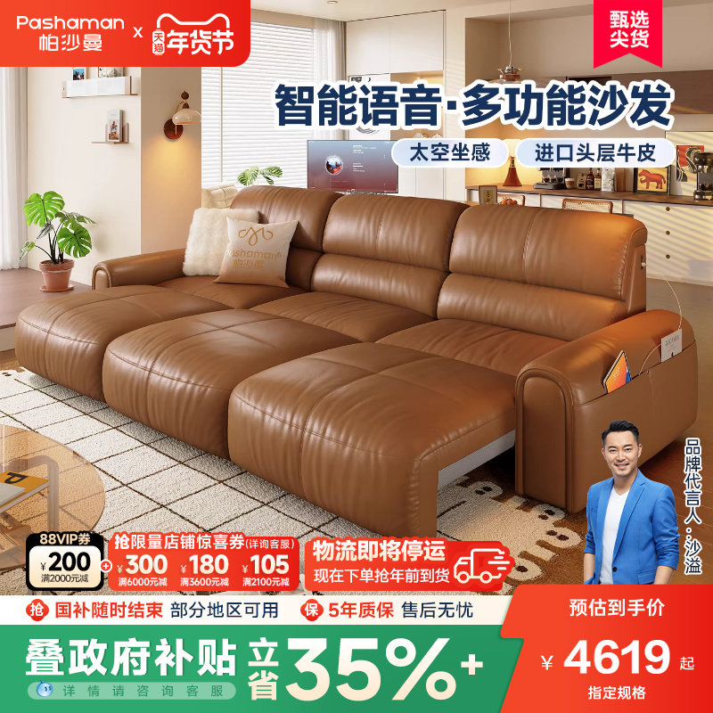 帕沙曼多功能电动沙发床法式复古头层牛皮真皮沙发客厅2025新款,住宅家具,功能沙发,淘宝优惠券,粉丝福利购,淘宝优惠卷