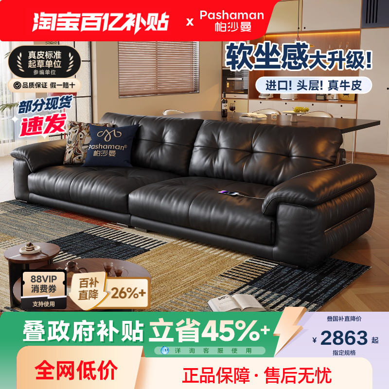 帕沙曼云朵真皮沙发小户型客厅头层牛皮复古风设计师2025新款中古