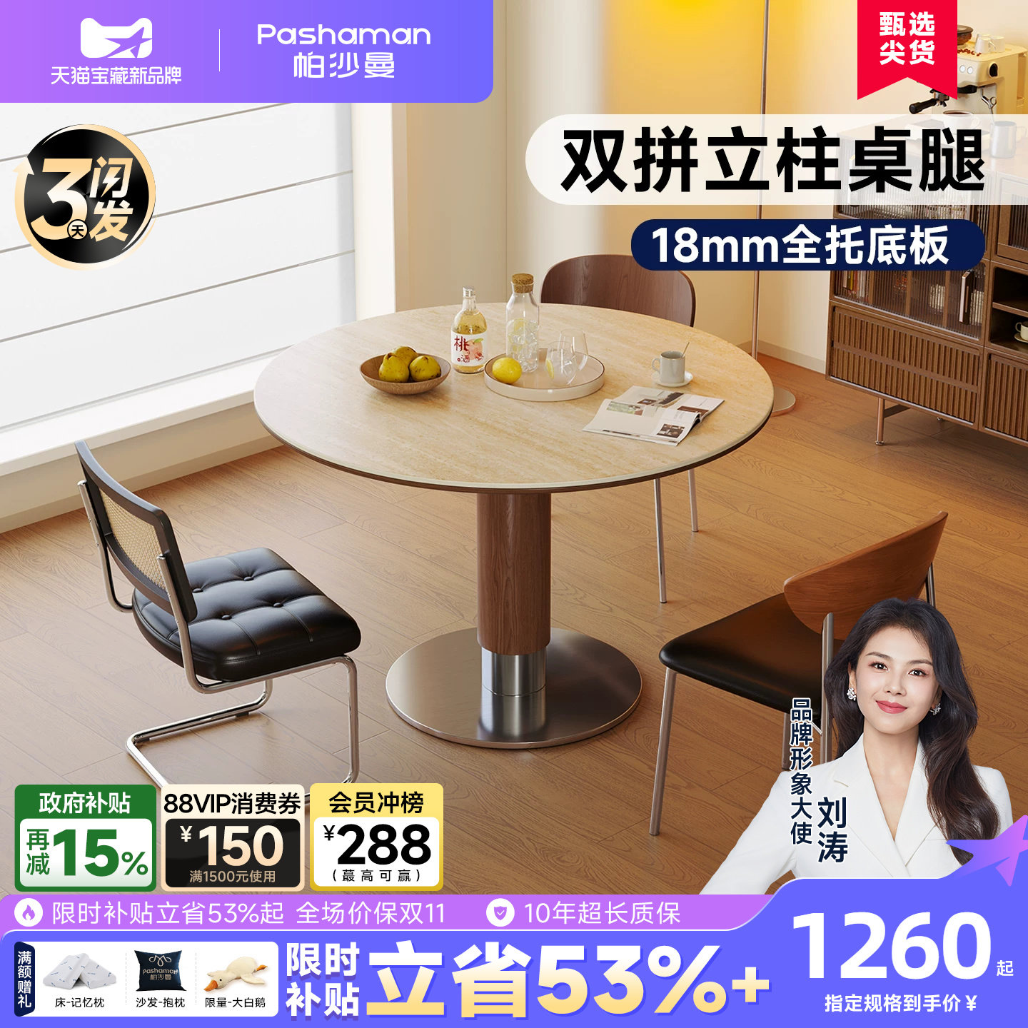 帕沙曼洞石岩板实木餐桌维亚1米圆形桌椅家用小户型中古国家补贴图片