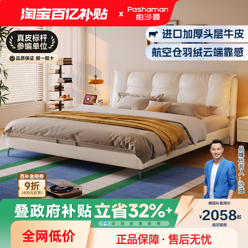 ���ڲ�������ɳ�� ��Ƥ���ִ���Լ���Դ�˫�˴�ͷ��ţƤ���������ͷ�鴲 2056.15Ԫ(������)