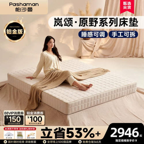 可拆洗独立弹簧床垫无胶软硬适中