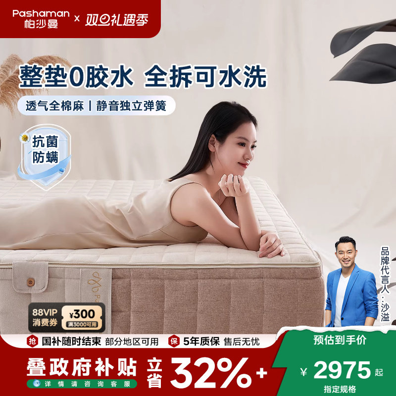 可拆洗独立弹簧床垫0胶软硬适中