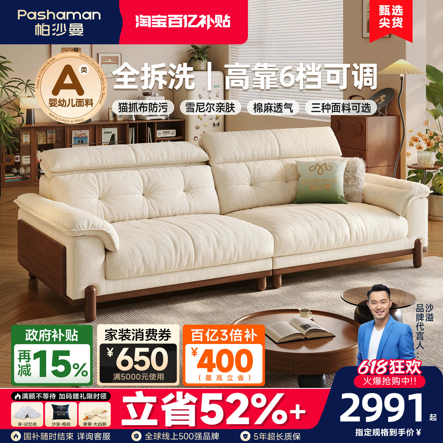 【香菇618】帕沙曼布艺沙发中古风实木沙发可拆洗客厅小户型枫颂