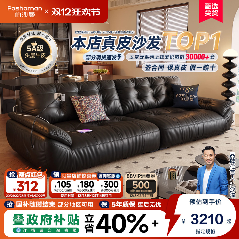 帕沙曼中古风云朵真皮躺躺沙发