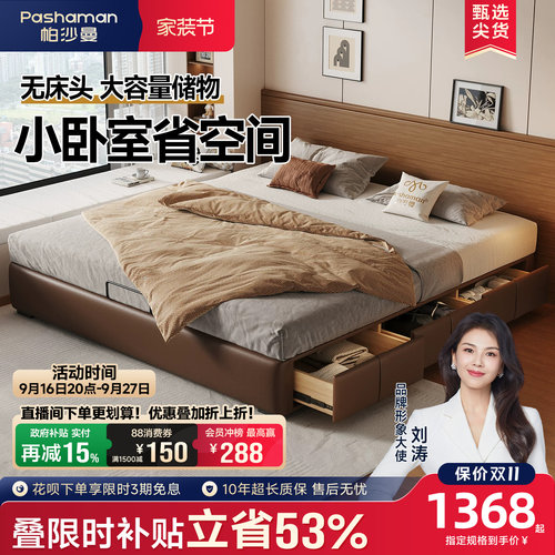 帕沙曼无床头储物床小户型榻榻米