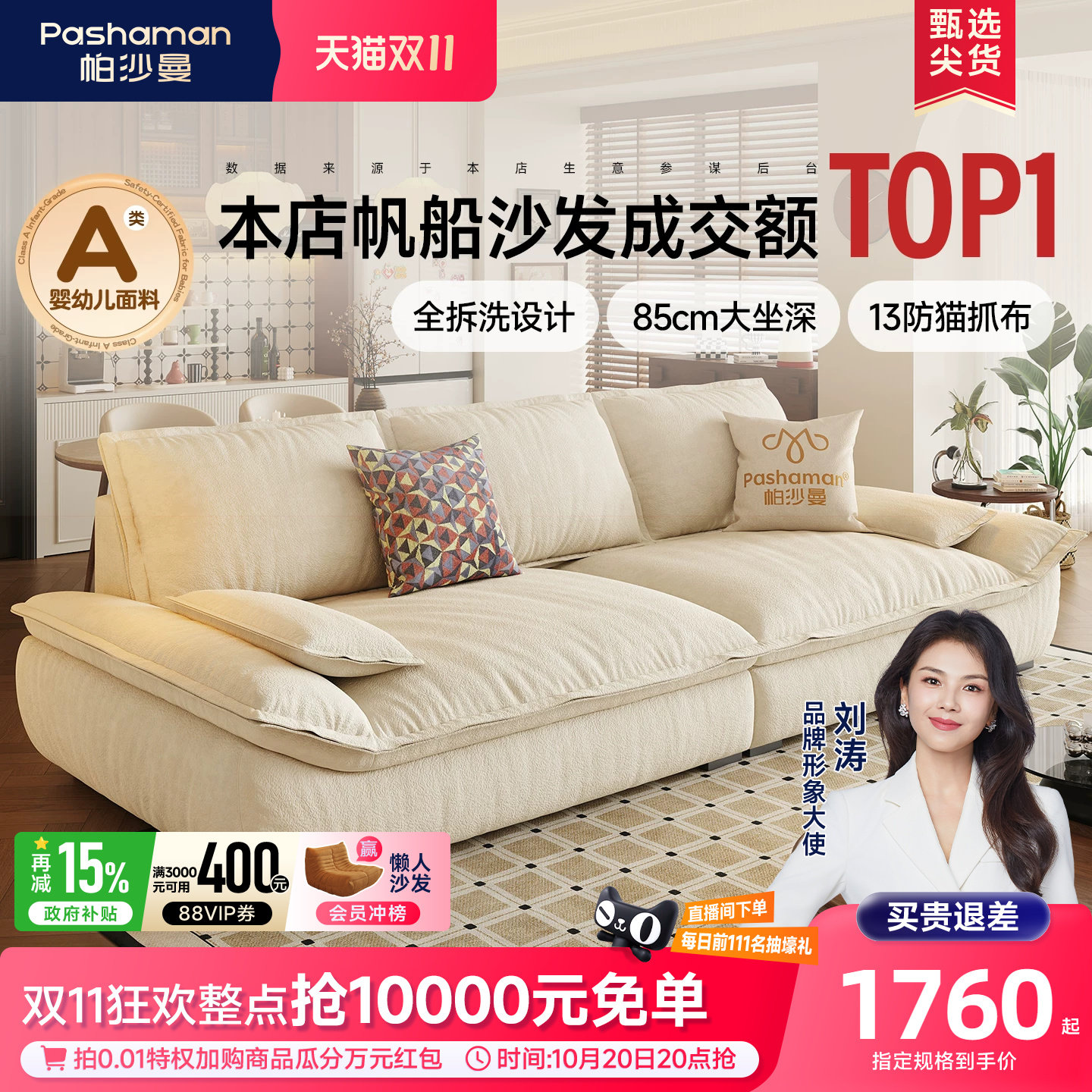 帕沙曼全拆洗宽坐深帆船沙发