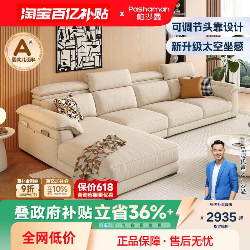 帕沙曼贵妃沙发布艺现代简约大小户型客厅可调节转角棉麻沙发组合