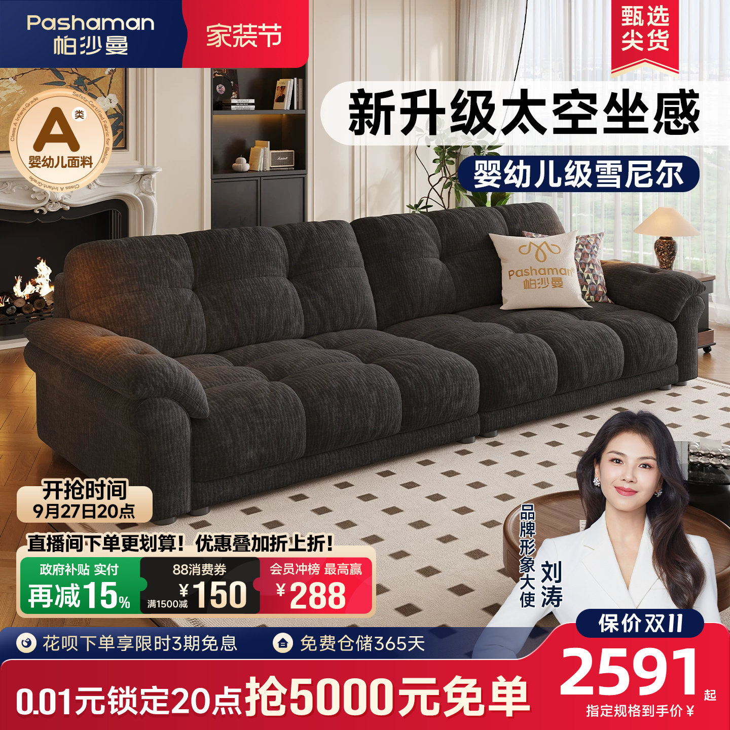 帕沙曼复古风云朵布艺沙发图片