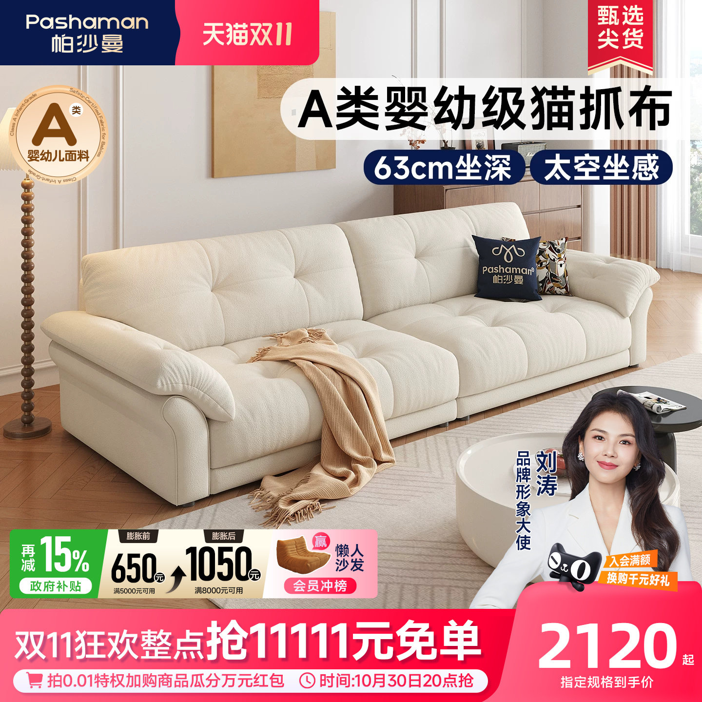 帕沙曼 布艺沙发小户型客厅奶油风云朵沙发直排大象耳朵猫抓布