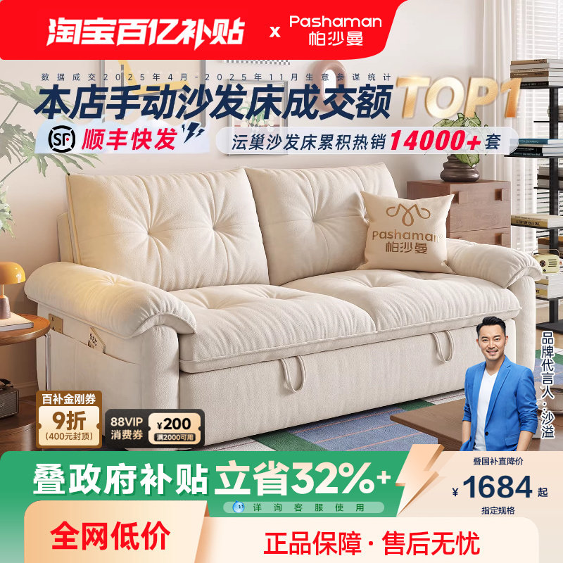 帕沙曼可拆洗沙发床单双人两用床小户型折叠云朵沄巢沙发简约书房