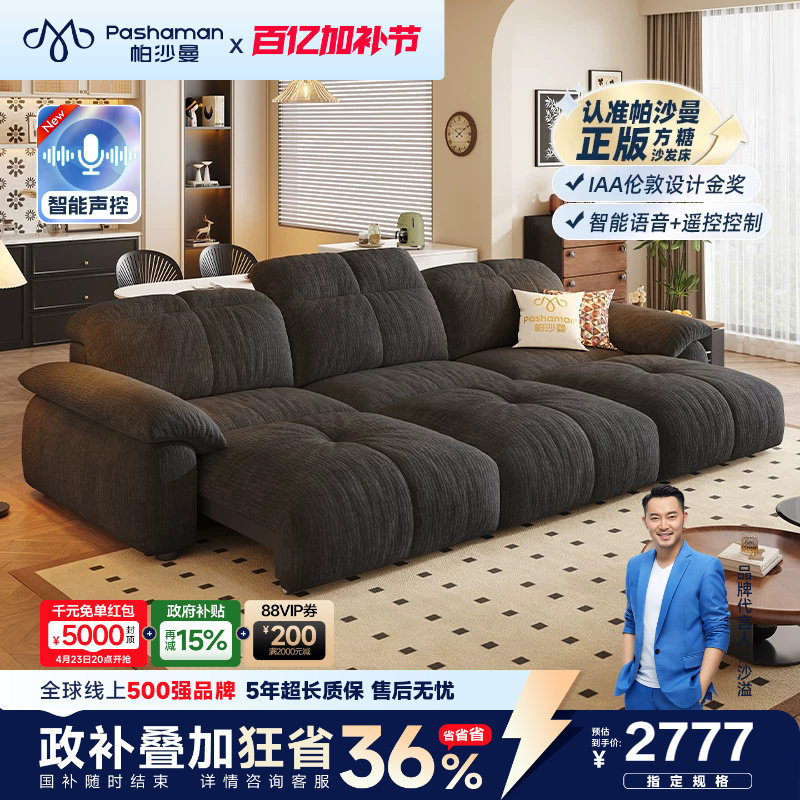 帕沙曼电动沙发床布艺客厅小户型复古风折叠伸缩功能沙发雪尼尔