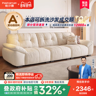 政府补贴帕沙曼布艺沙发客厅可拆洗复古奶油云朵抱抱熊沙发雪尼尔