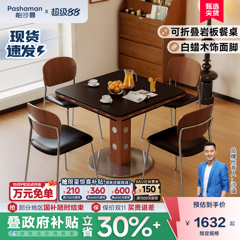 帕沙曼全托包豪斯功能餐台家用小户型轻奢伸缩岩板正方形折叠圆桌