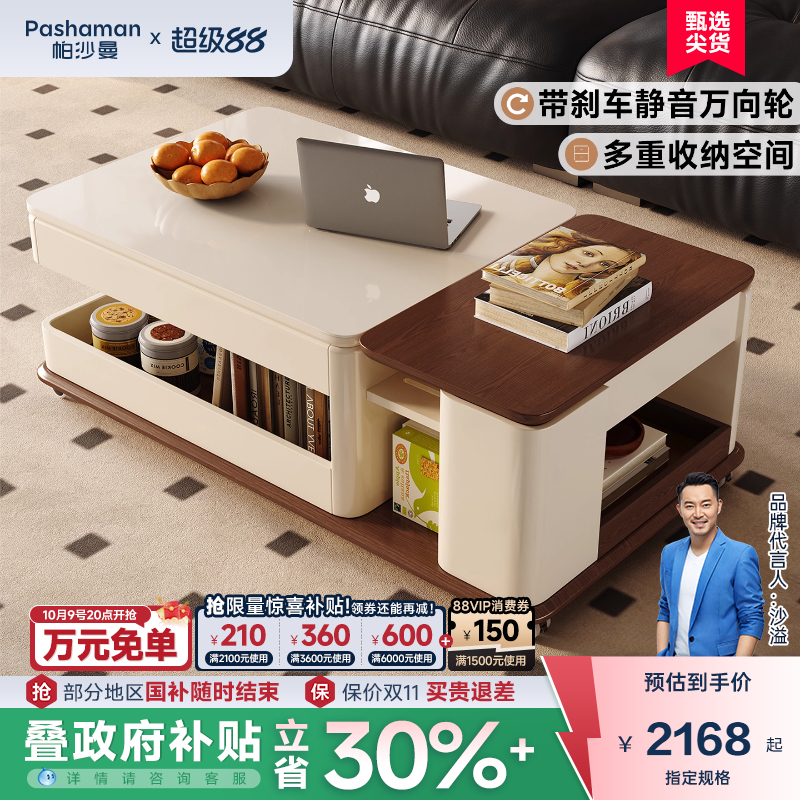 帕沙曼升降移动茶几边几