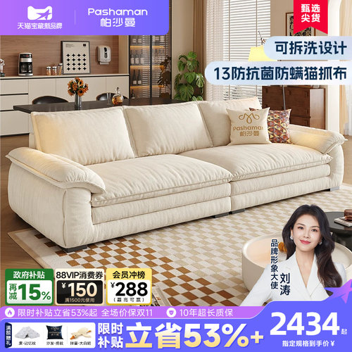 帕沙曼宽坐深可拆洗帆船沙发