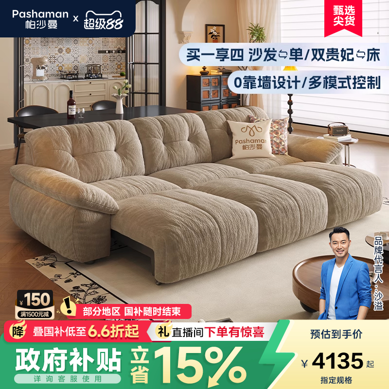 帕沙曼复古风功能沙发床