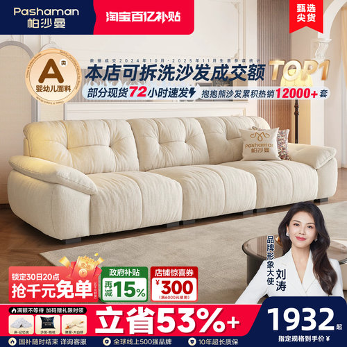 帕沙曼复古风布艺沙发可拆洗