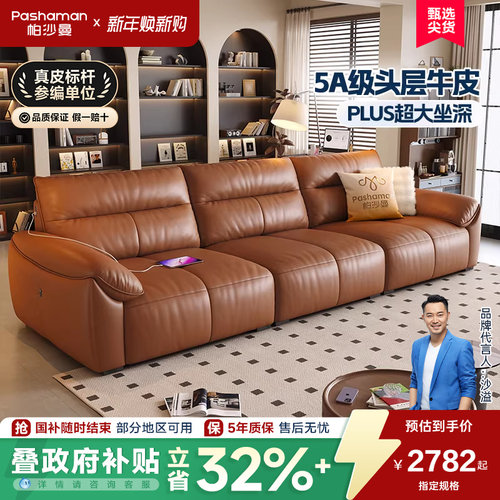 帕沙曼钢琴键真皮沙发复古大户型