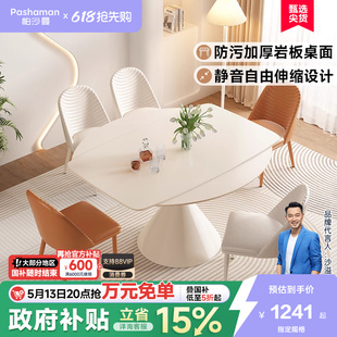 奶油风岩板餐桌伸缩折叠现代简约小户型方变圆两用桌子 帕沙曼法式
