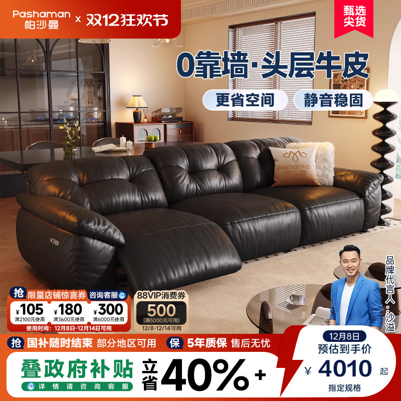 帕沙曼云朵真皮法式复古电动沙发