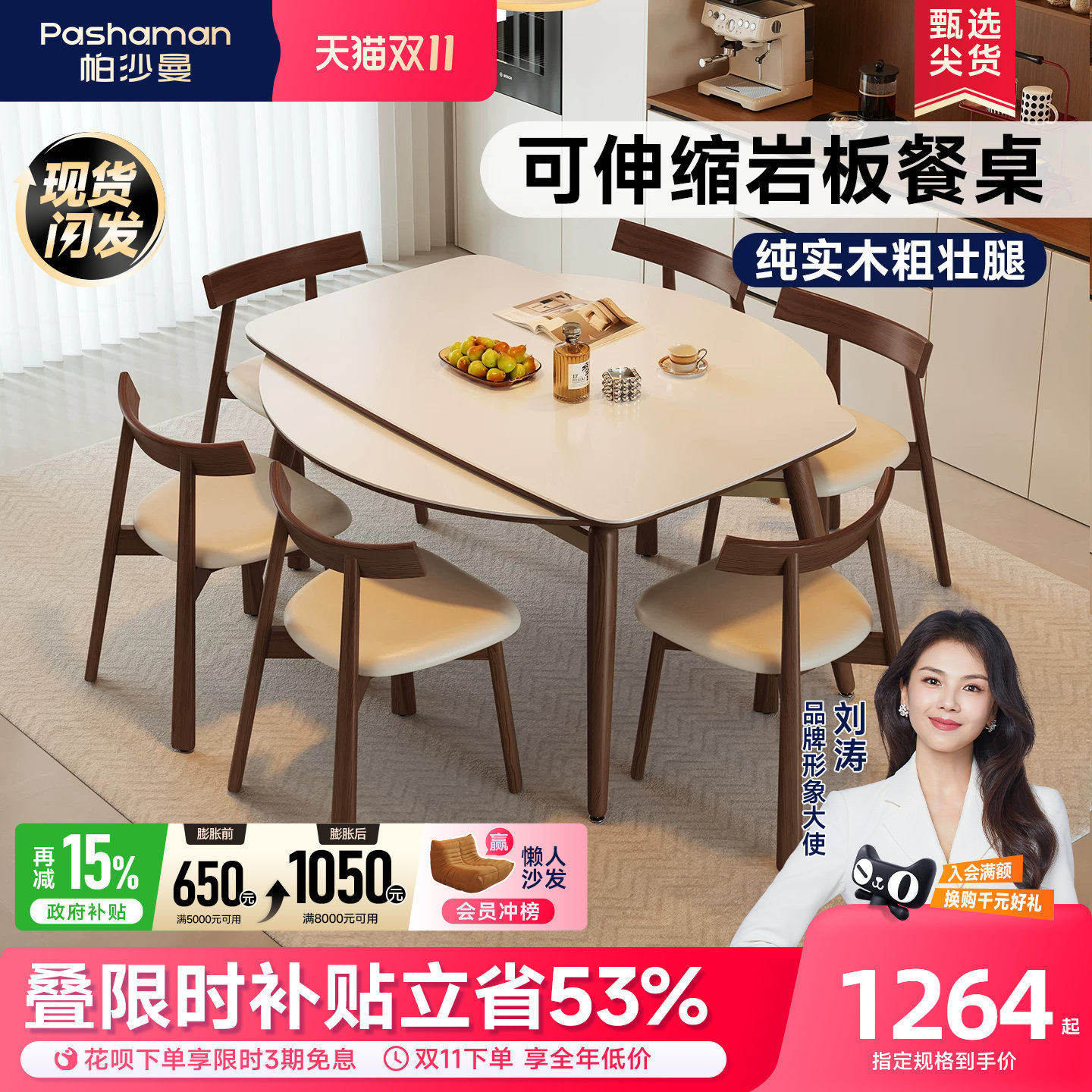 帕沙曼实木岩板餐桌可变圆桌中古风伸缩折叠饭桌子餐椅家用小户型