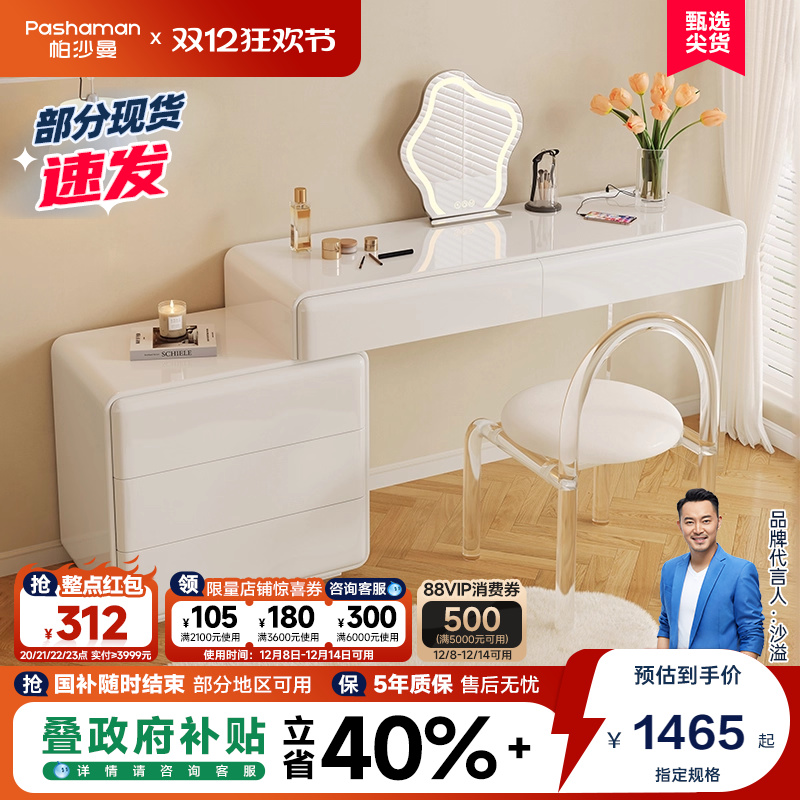 帕沙曼梳妆台斗柜一体奶油风卧室新款小户型伸缩转角带妆镜化妆桌