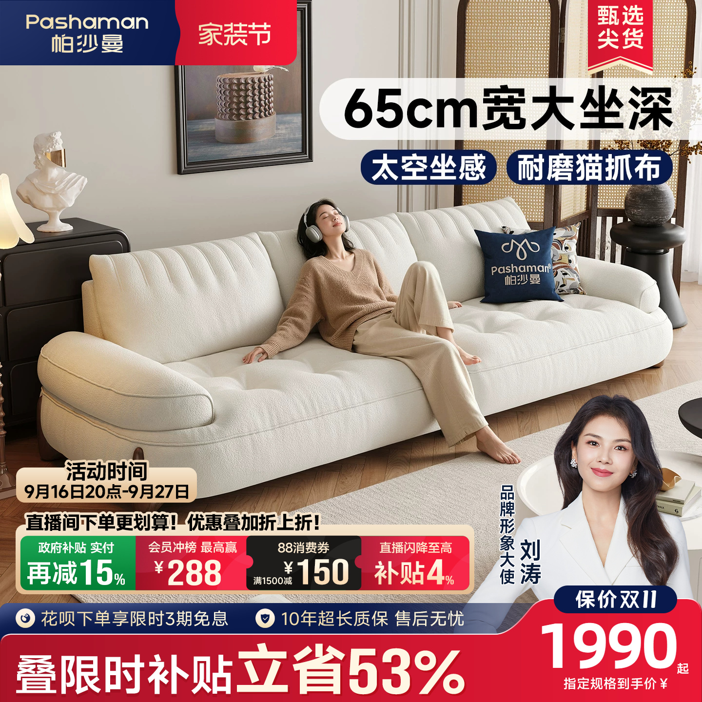 帕沙曼乳胶奶油风布艺沙发图片