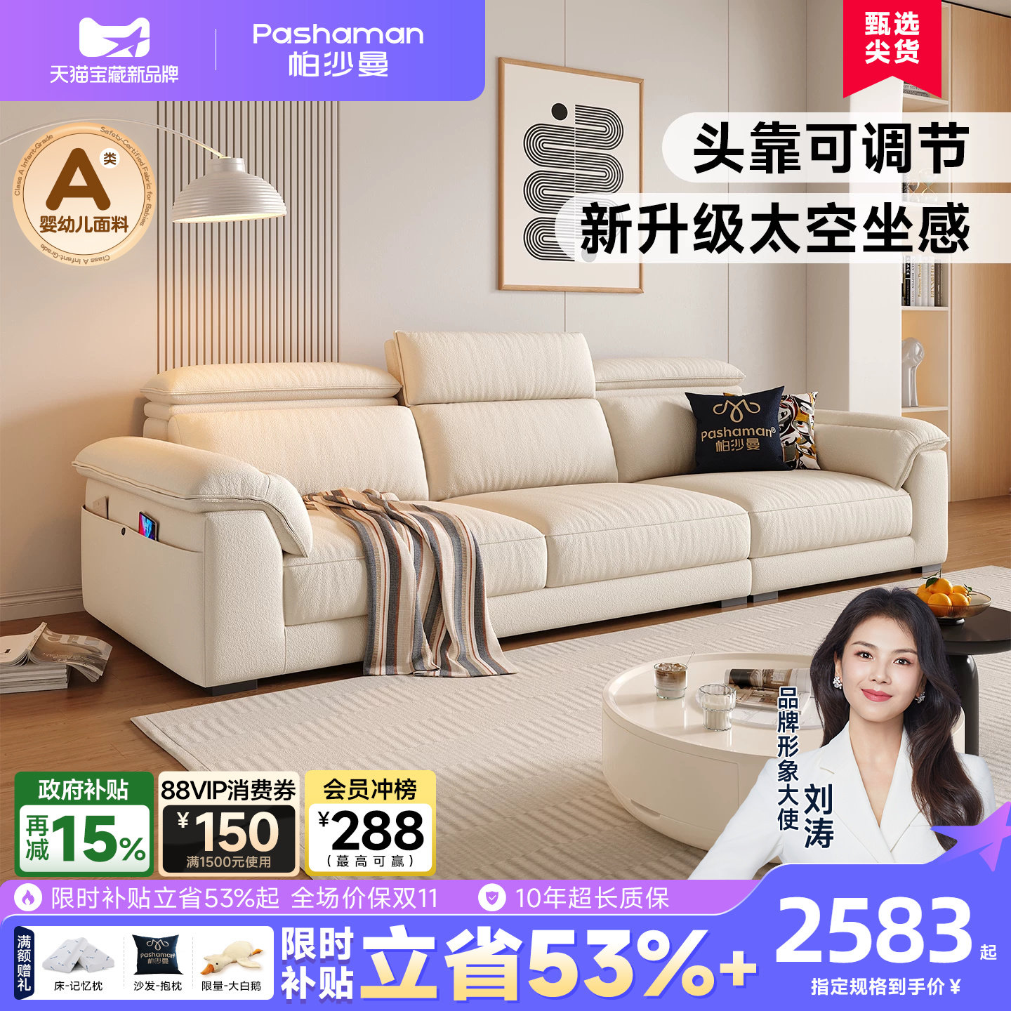 帕沙曼布艺沙发棉麻高靠背客厅小户型现代简约可调节猫抓布奶油风