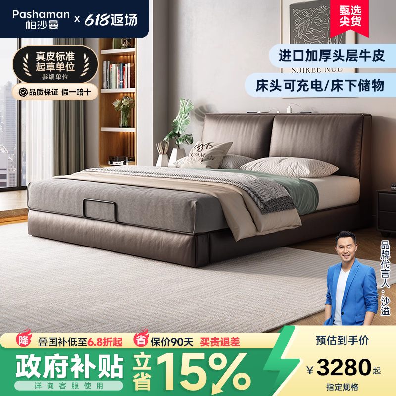 帕沙曼真皮双人床进口头层牛皮