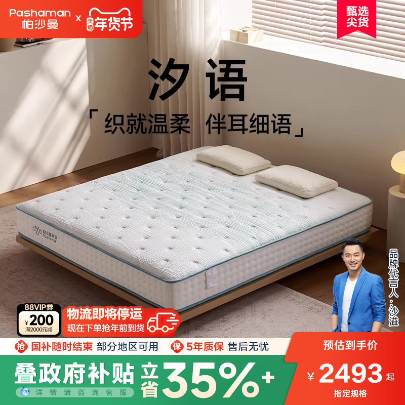 乳胶床垫卧室双人床现代简约席梦思AB双面静音独立弹簧床垫5894CD,住宅家具,乳胶床垫,淘宝优惠券,粉丝福利购,淘宝优惠卷