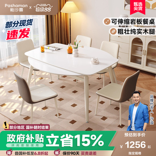 奶油风餐桌椅组合家用多功能折叠伸缩圆形全托岩板餐桌 帕沙曼法式